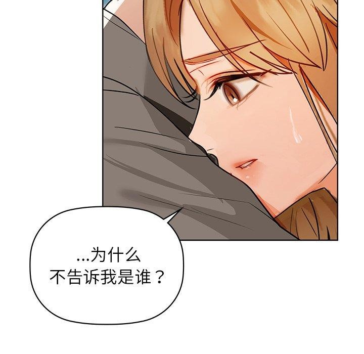 《咖啡因》漫画 第52話