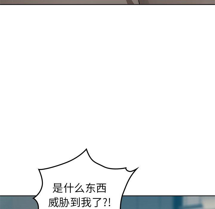 《咖啡因》漫画 第52話