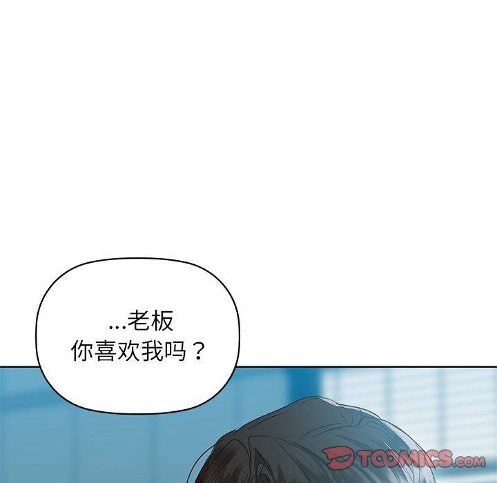 《咖啡因》漫画 第52話