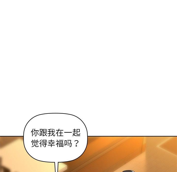 《咖啡因》漫画 第52話