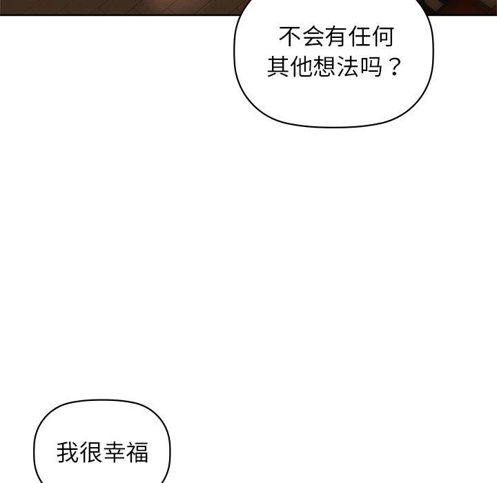 《咖啡因》漫画 第52話