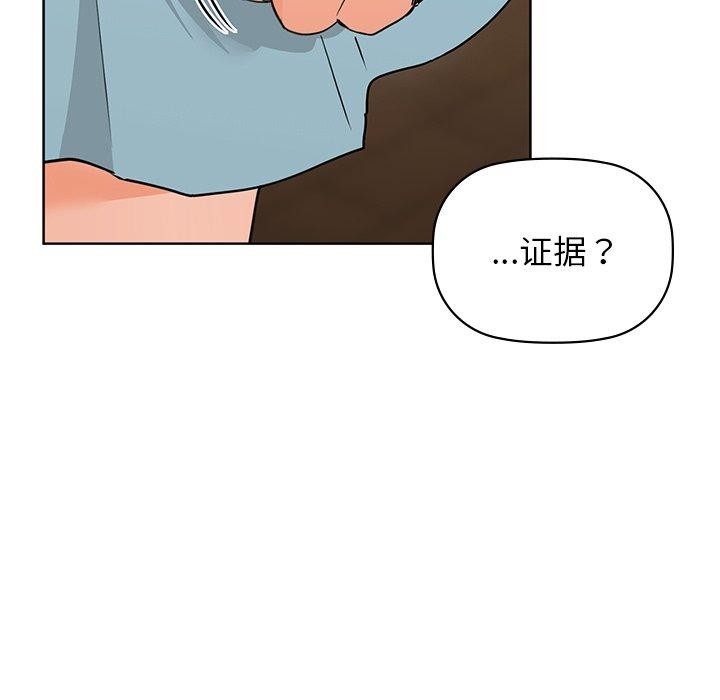 《咖啡因》漫画 第52話
