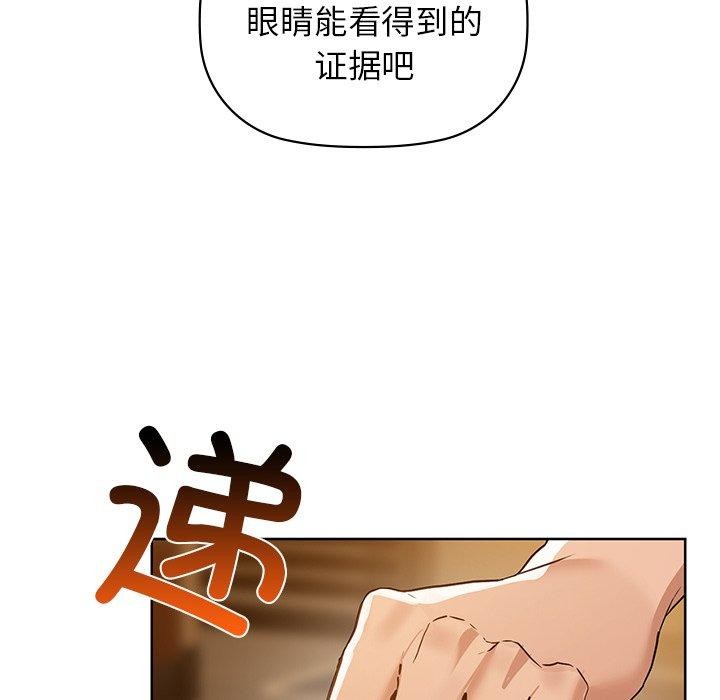 《咖啡因》漫画 第52話