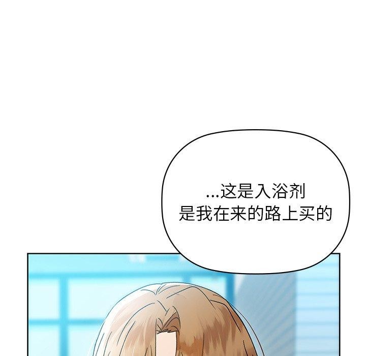 《咖啡因》漫画 第52話