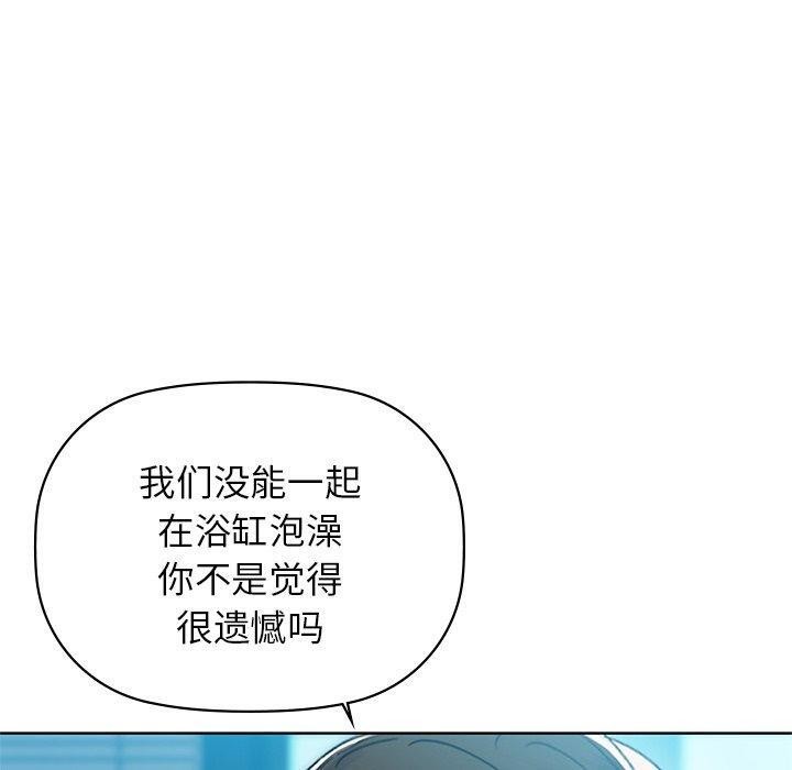 《咖啡因》漫画 第52話