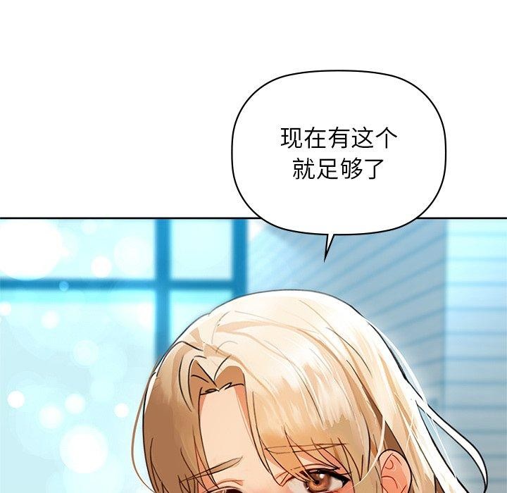 《咖啡因》漫画 第52話
