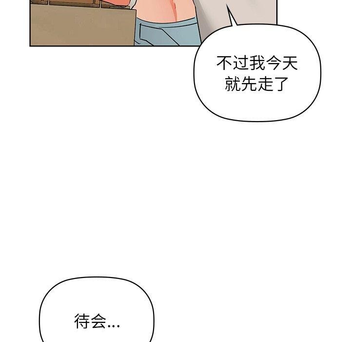 《咖啡因》漫画 第52話