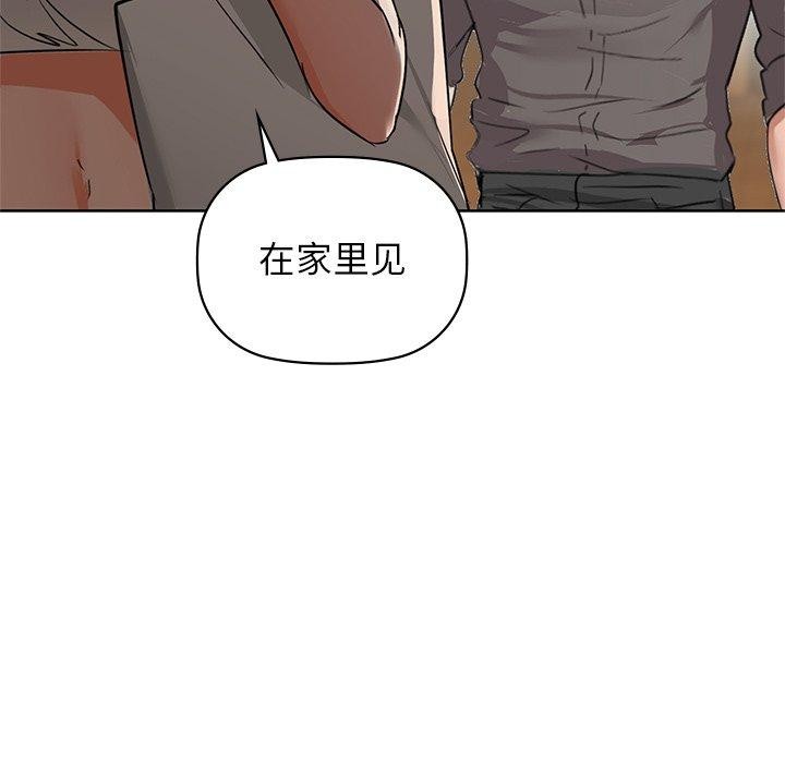 《咖啡因》漫画 第52話