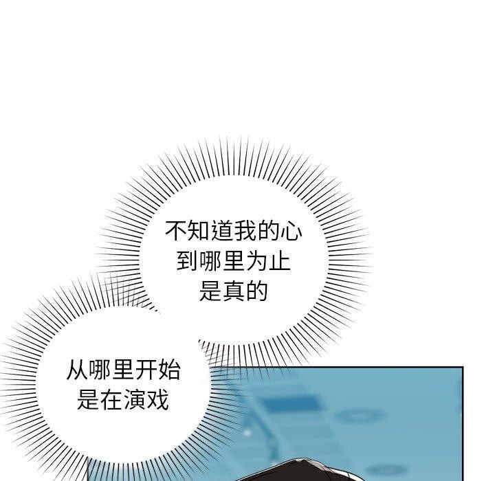 《咖啡因》漫画 第52話