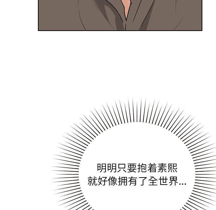 《咖啡因》漫画 第52話