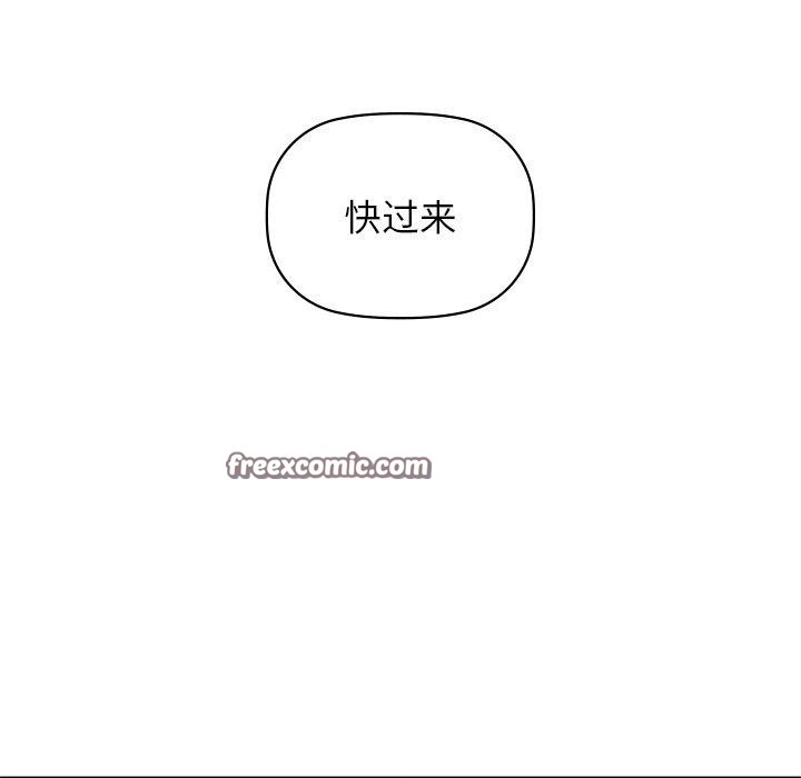 《咖啡因》漫画 第52話