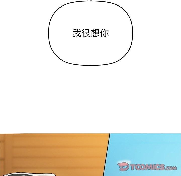《咖啡因》漫画 第52話