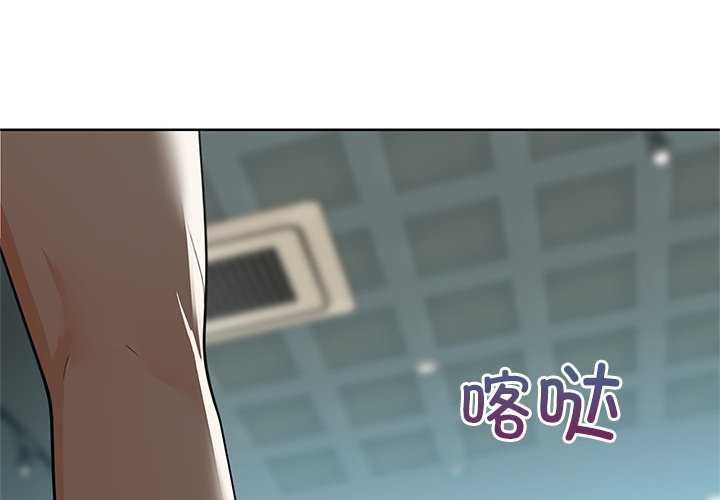 《咖啡因》漫画 第53話