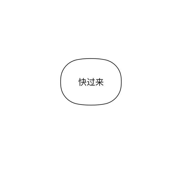 《咖啡因》漫画 第53話