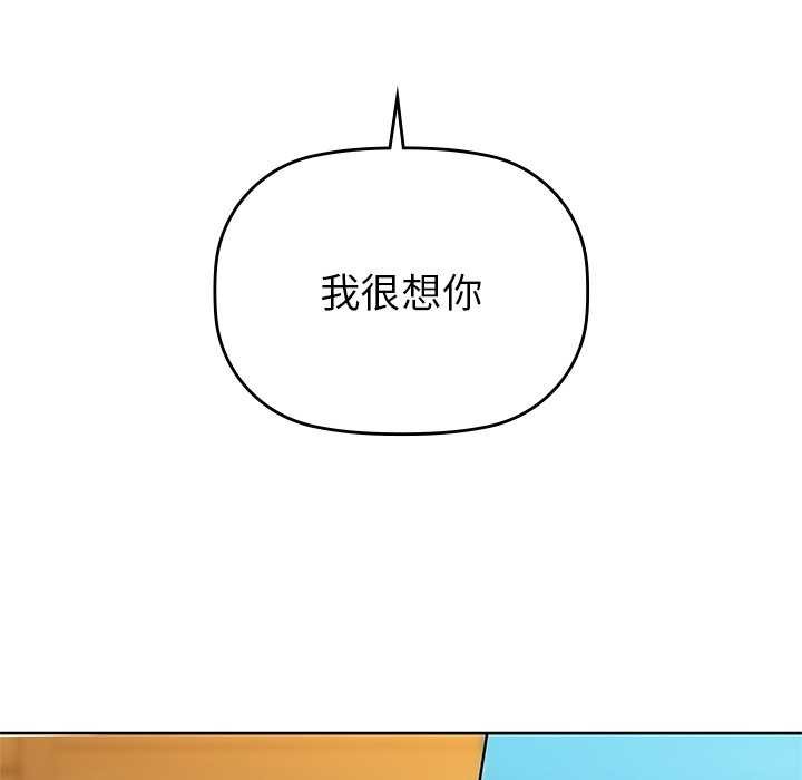 《咖啡因》漫画 第53話