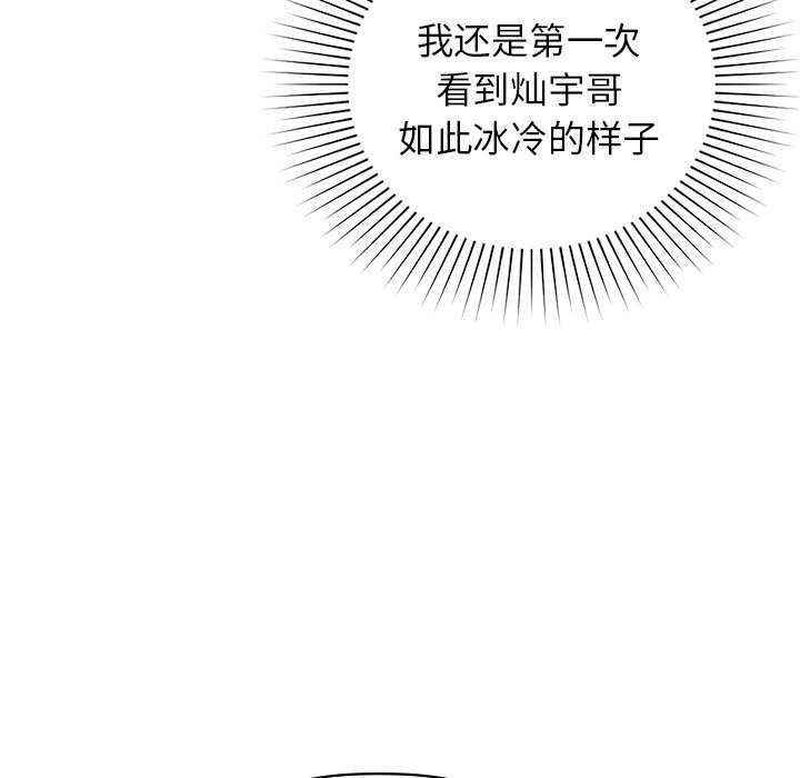 《咖啡因》漫画 第53話