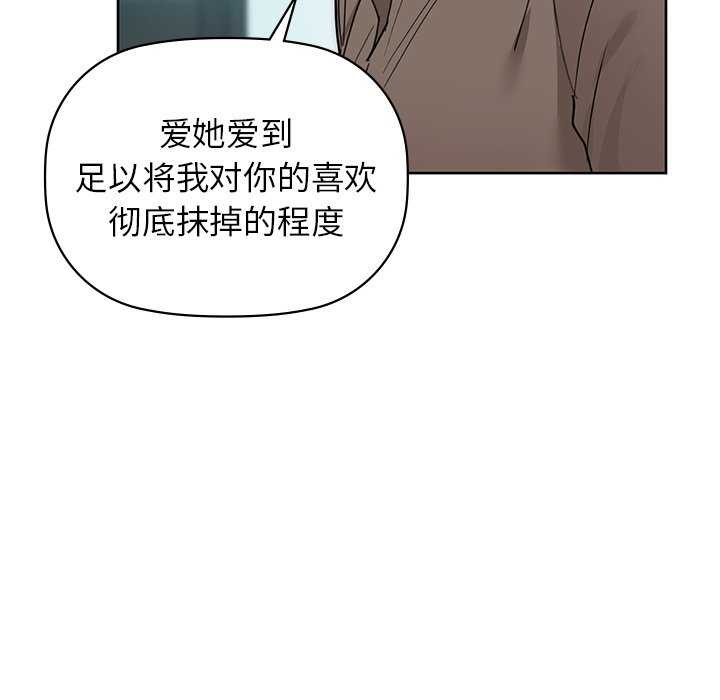 《咖啡因》漫画 第53話