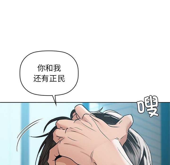 《咖啡因》漫画 第53話
