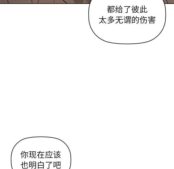 《咖啡因》漫画 第53話