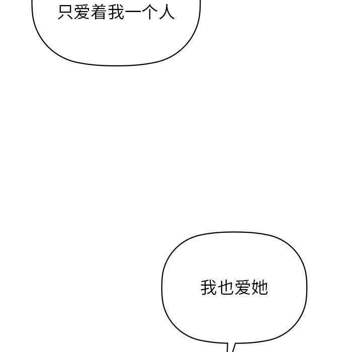 《咖啡因》漫画 第53話