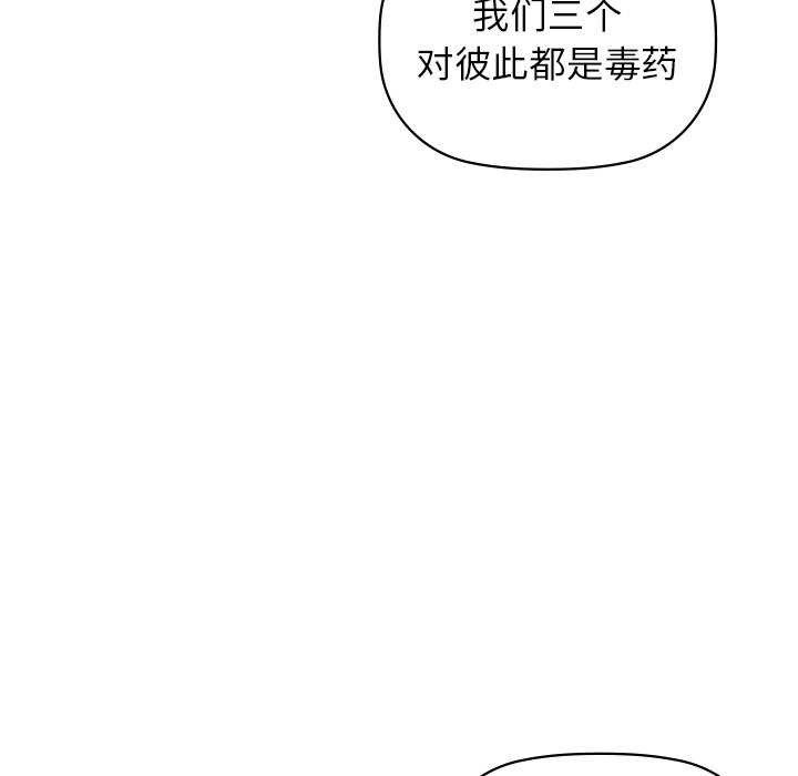 《咖啡因》漫画 第53話