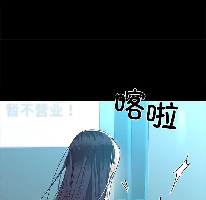 《咖啡因》漫画 第53話