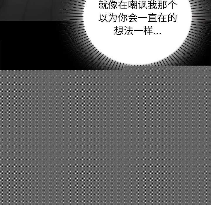 《咖啡因》漫画 第53話