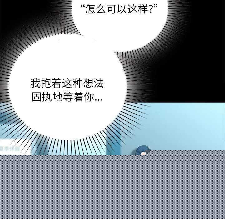 《咖啡因》漫画 第53話