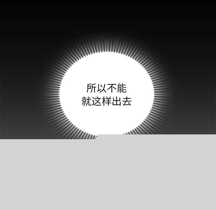 《咖啡因》漫画 第53話