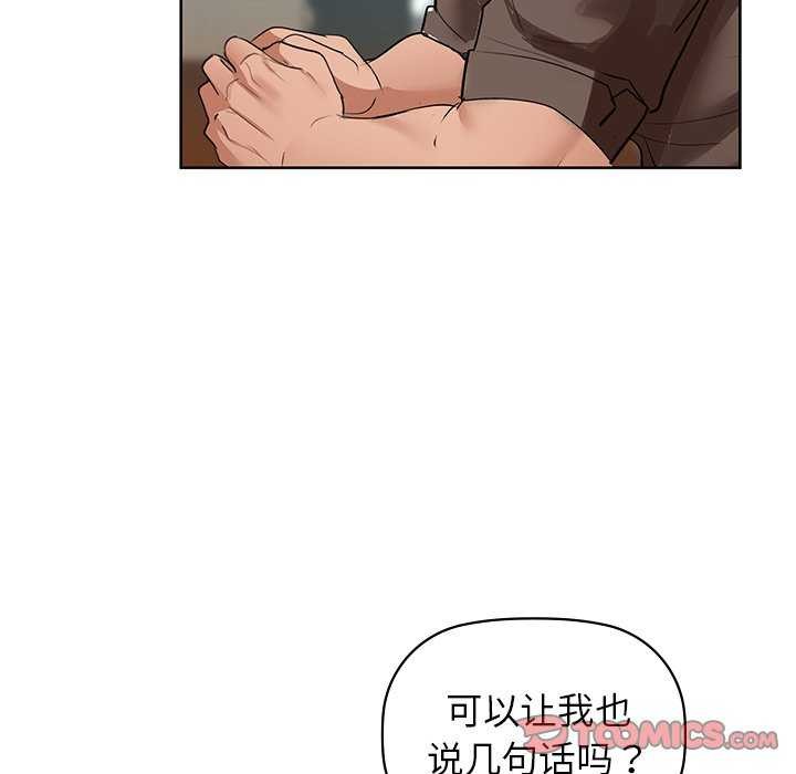 《咖啡因》漫画 第53話