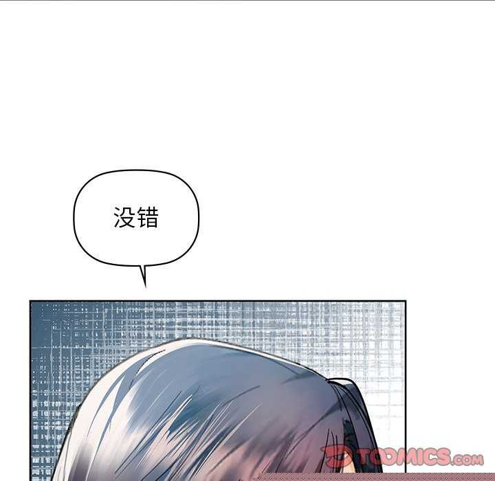 《咖啡因》漫画 第53話