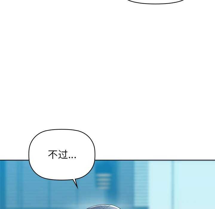 《咖啡因》漫画 第53話