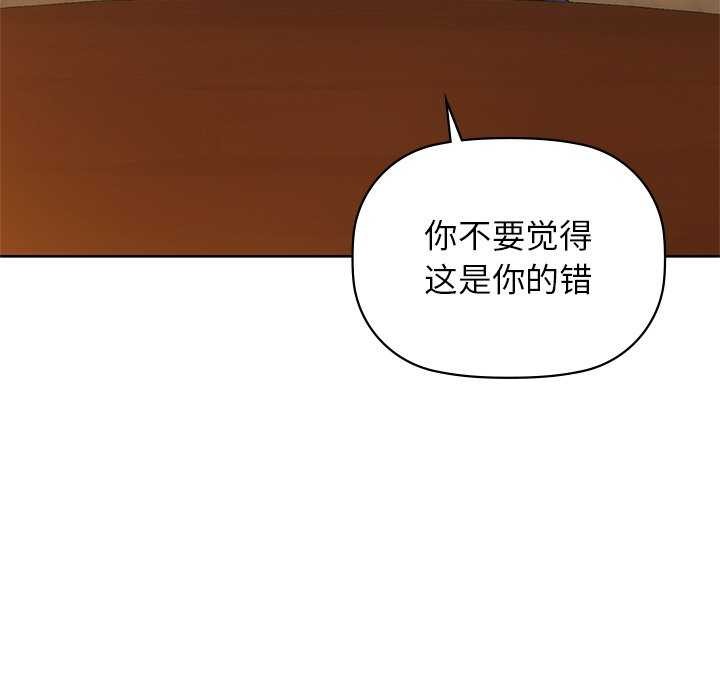 《咖啡因》漫画 第53話