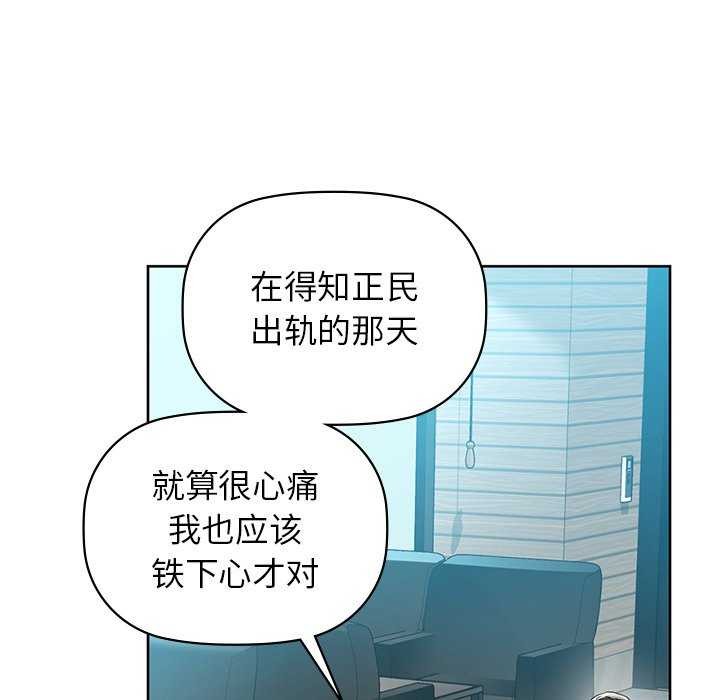 《咖啡因》漫画 第53話