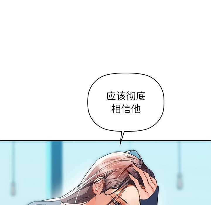 《咖啡因》漫画 第53話
