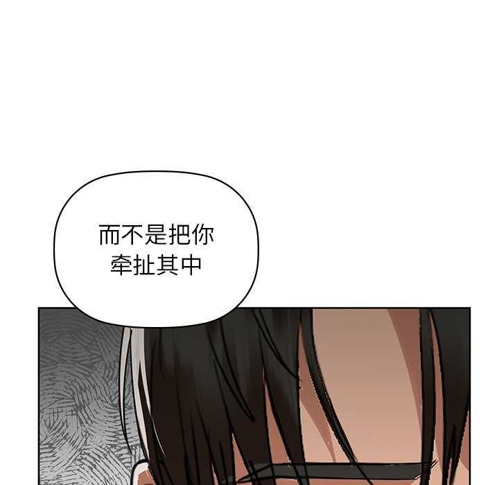 《咖啡因》漫画 第53話