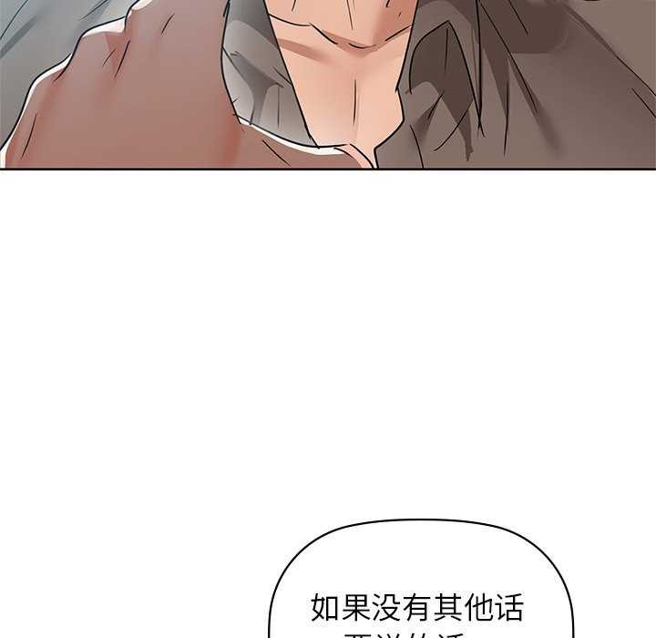 《咖啡因》漫画 第53話