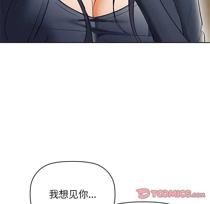 《咖啡因》漫画 第53話
