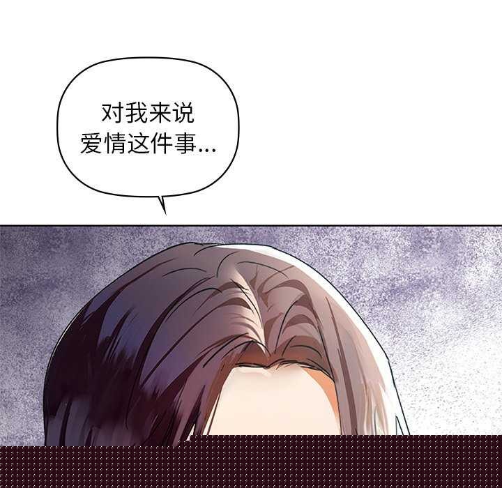 《咖啡因》漫画 第53話