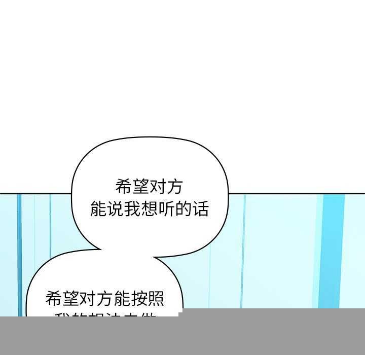 《咖啡因》漫画 第53話