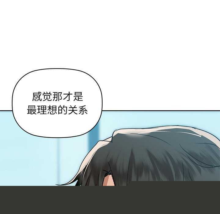 《咖啡因》漫画 第53話