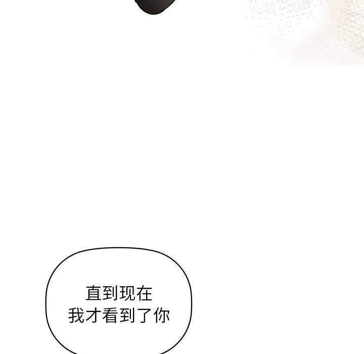 《咖啡因》漫画 第53話