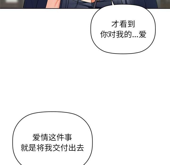 《咖啡因》漫画 第53話