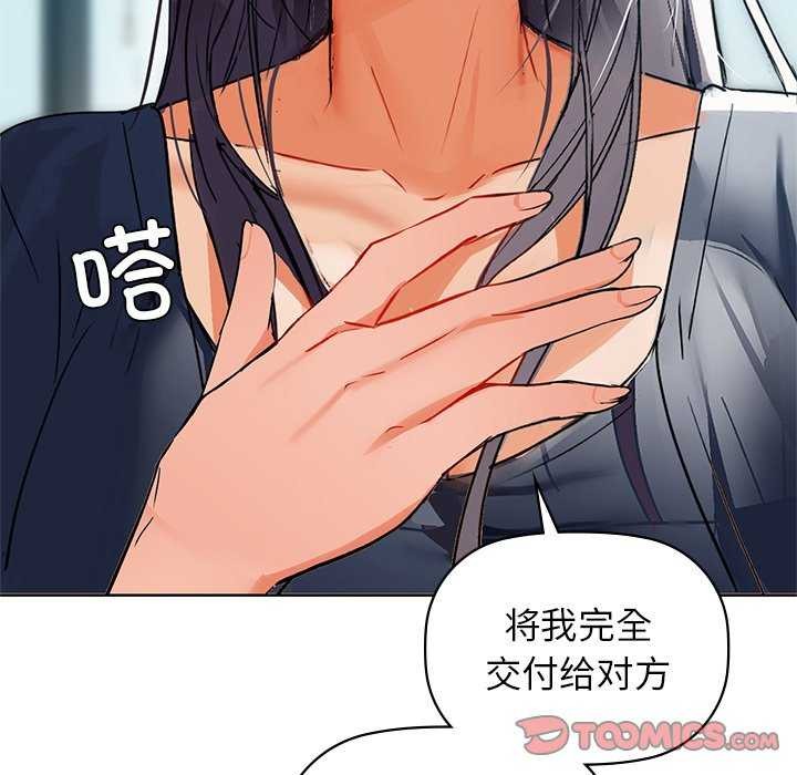 《咖啡因》漫画 第53話