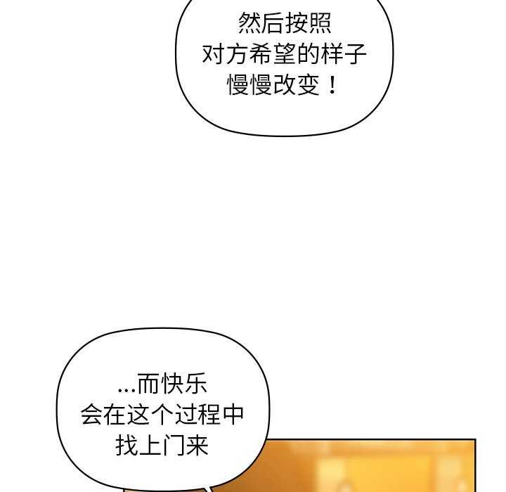 《咖啡因》漫画 第53話