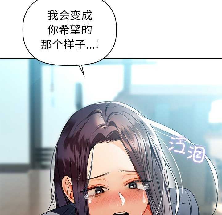 《咖啡因》漫画 第53話