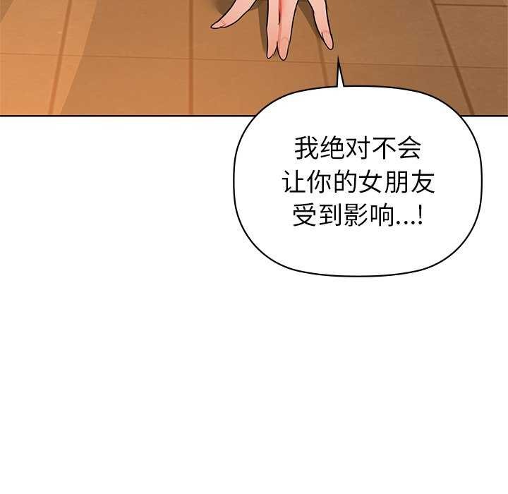 《咖啡因》漫画 第53話