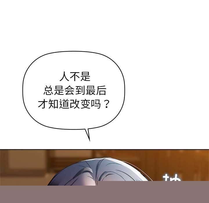 《咖啡因》漫画 第53話