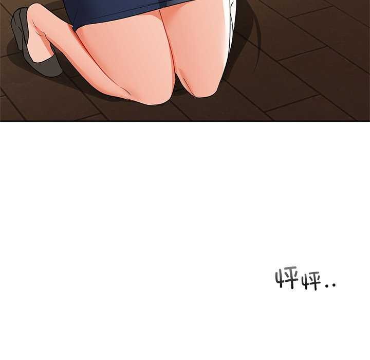《咖啡因》漫画 第53話