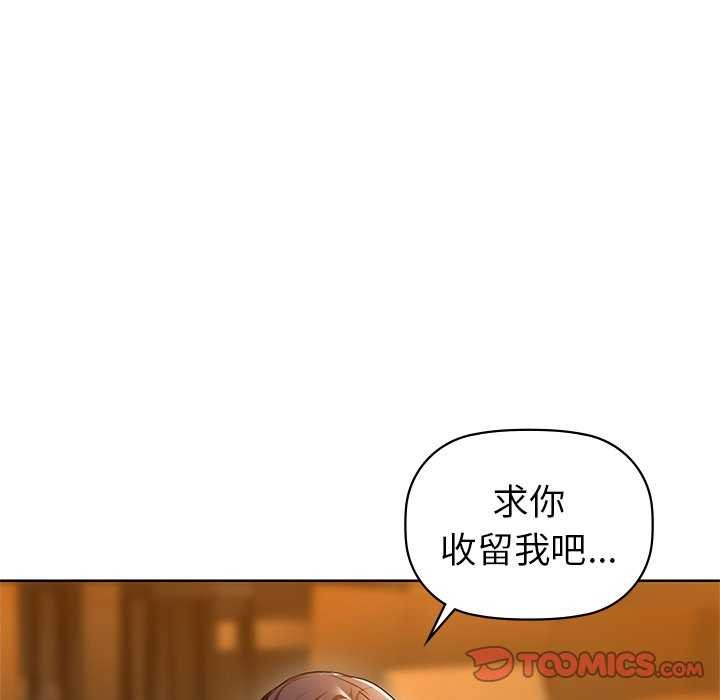《咖啡因》漫画 第53話